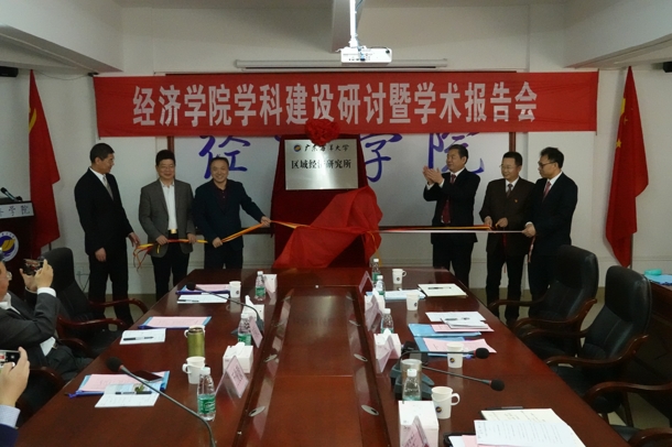 D:\Backup\桌面\新闻\1221学院举办广东海洋大学区域经济研究所揭牌仪式（学院网页）\区域经济研究所揭牌（发文稿）.jpg